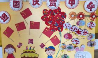 迎中秋庆国庆图片